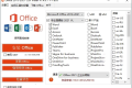 Office 2013-2021 C2R Install Microsoft Office下载、安装、管理自定义部署工具