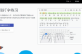 打字侠：在线打字练习