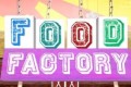 《食物工厂: 经超市加工的食物》纪录片 第一季 Food Factory: Supersized Season 1 (2012)