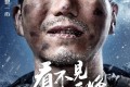 《看不见的顶峰》纪录片 (2023)