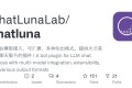 ChatLuna：一款开源的多平台聊天机器人插件