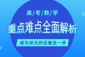 2025高考数学一轮知识清单资料合集