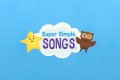 英语启蒙儿歌《Super Simple Songs》合集 (视频+音频）