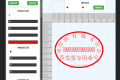 DrawStampUtils：在线制作电子印章的工具