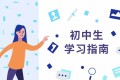 2024秋季版初中新教材合集