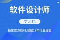 黑马程序员2024软考软件设计师核心知识点精讲