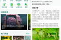 PictureThis 植物识别v4.4.1