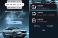 吉利行车助手v1.2.6