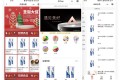 QShop商城：一款开源轻量级、高性能的电商系统