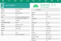 Device Info 设备信息v5.19.0高级版