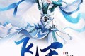 《飞天》有声小说 附电子书 作者：跃千愁 主播：蛐蛐 1714集完结