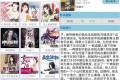 昊昊听书v3.4.0 清爽版