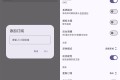 跳开屏广告 安卓GKD v1.9.0