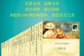 《双语译林文库中英双语世界名著超级大套装》电子书 共108册