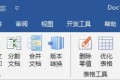 Word必备工具箱v11.70