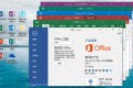 微软Office 2016 24年11月授权版