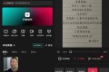 剪映v1.5.5.3 安卓绿化版