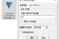 Windows Traymond 窗口快捷收纳托盘工具v1.0.4 单文件增强版