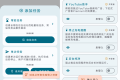 自动任务 AutoTask v1.4.7