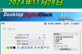 DesktopDigitalClock v5.35绿色版