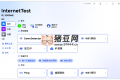 网络测试InternetTest Pro v8.7.1