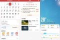 中华万年历日历v9.3.5绿化版