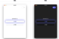 小路速传 Fluxy 文件传输工具v0.1.17