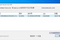 Windows HDD Low Level Format Tool 硬盘格式化工具v4.5.0 汉化绿色版