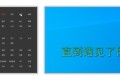 网易云FM v1.7 播放网易云音乐歌单的小工具