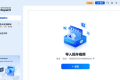 Wondershare Repairit 文件修复工具v4.0.4