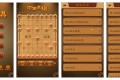 航讯象棋v4.2.7 去除广告，超多残局棋谱，象棋爱好者必备工具