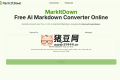 MarkItDown：免费AI Markdown在线转换器