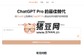 Chat01：ChatGPT Pro 的最佳替代工具