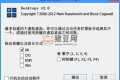 Desktops 虚拟桌面v2.0