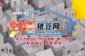 《梦想改造家》纪录片 第四季 (2017)