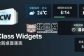 Class Widgets 桌面课表v1.1.7