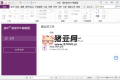 福昕PDF编辑器企业版v13.1.6绿色版