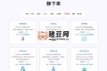 静下来博客：WordPress开源主题与插件大全