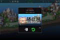 《桥梁建造师2》v1.64中文版