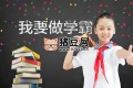 小学学霸专题系列资料包