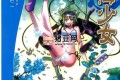 《蓝海少女》漫画书 全17卷 作者：天野梢 东立出版