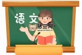 Ahaschool芝麻学社：同步语文动漫课 (1-6年级)