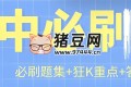 理想树《初中必刷题·下册 (2025年春教材同步版) 》