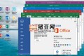 微软Office 2016 25年1月授权版