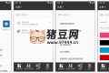 元萝卜v1.0.10 免Root无限多开，支持Xposed模块和微信平板模式