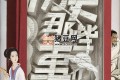 《历史那些事》纪录片 第二季 (2019)