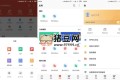 WPS Office v18.15高级版