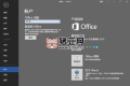 微软Office 2019 25年1月授权版