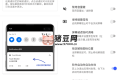 Touch Blocker 触摸锁定防误触v3.1.4 汉化版