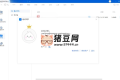 傲软轻闪PDF编辑软件v2.15.6.7